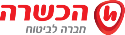 הכשרה